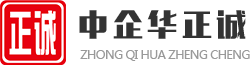 廣東中企華正誠資產(chǎn)房地產(chǎn)土地評估造價(jià)咨詢有限公司